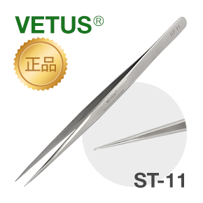 정품 VETUS 핀셋 ST-11(은색/긴 일자형/가는두께)