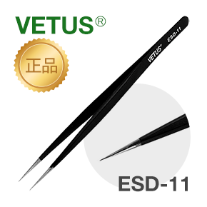 정품 VETUS 핀셋 ESD-11(블랙/긴 일자형/가는두께)